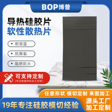 高導熱硅膠片軟耐磨灰色單面CPU墊片電源電腦散熱材料LED散熱片4w