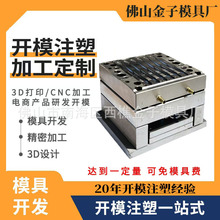 注塑模具塑料模具塑料產品加工尼龍制品塑料件ABS外殼PVC配件注塑