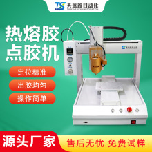 全自動點膠機熱熔膠槍30ml三軸桌面式顆粒膠棒自動加熱5升點膠機