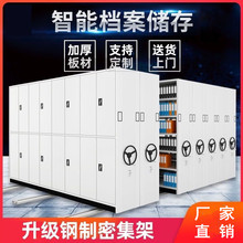 智能密集櫃密集架檔案室資料多層手搖式移動檔案櫃底圖資料櫃廠家