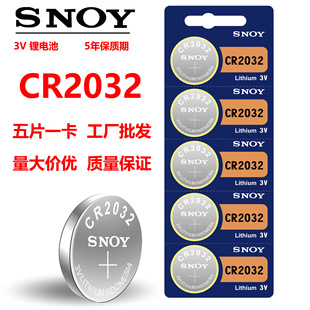 SONYCR2032 CR2430 1620 CR1632CR2450 ~늳܇耳늳