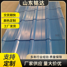 彩鋼瓦鋼結構屋頂瓦廠房隔音隔熱壓型金屬瓦波浪彩鋼瓦彩鋼板