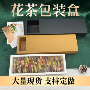 花茶糕點包裝盒小批量批發可折疊抽屜盒白卡彩盒牛皮紙茶葉盒制定