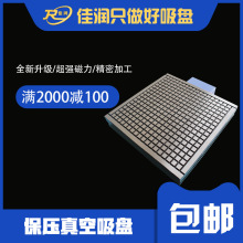 電腦鑼CNC真空吸盤500*500便捷帶保壓閥吸盤吸力夾具廠家批發