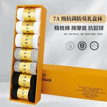男女中筒香薰透氣吸汗抗菌防臭襪防臭襪禮盒裝