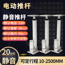 全新升級版靜音推桿電機適用醫療床智能家居升降桿帶底座電動推桿