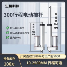 行程300MM低噪音大推力開窗器線性驅動器12V24V直流工業電動推桿