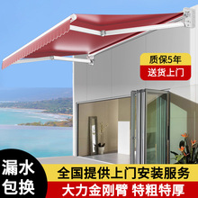 曲臂遮陽棚伸縮式雨棚戶外手搖電動遮陽傘車篷陽台庭院門面遮雨篷