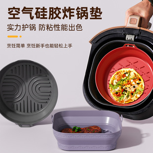空氣炸鍋墊折疊硅膠烤盤食品級硅膠墊烘焙烤盤家用烤箱托盤易清洗