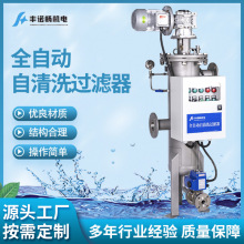 十二年廠家專注全自動過濾器全自動自清洗過濾器自清洗過濾器
