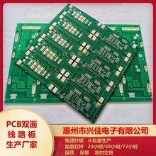 單雙面多層PCB電路板快速抄板加急打樣線路板小批量生產源頭廠家