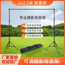 人像影樓證件攝影背景架2*2.3米主直播戶外照相架背景支架龍門架