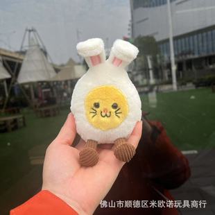 現貨JC英國趣味兔子蛋玩偶 可愛毛絨玩具陪伴安撫節日禮物掛飾