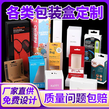 各類350克白卡包裝盒定制 彩色包裝盒開窗茶葉包裝白卡紙盒定制