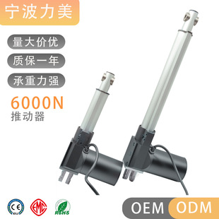 50mm行程電動推桿艾灸電動輪椅智能設備鐵門開關智能遙控電機推桿