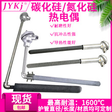 鋁水銅水熱電偶WRN-530不銹鋼高溫熱電偶K型500*500碳化硅熱電偶