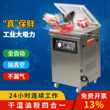 悅聯Z400自動單室真空機包裝機全自動食品包裝機零食小吃封口機