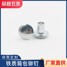 鐵質箱包鍍鋅鉚釘半空心蘑菇頭鉚釘廠家支持各類金屬緊固裝訂鉚釘