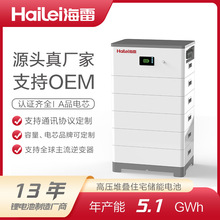 定制磷酸鐵鋰電池高壓堆疊電池太陽能發電系統家庭儲能電池專用
