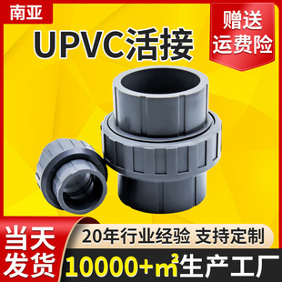 ̨ρPVC ɫoˮ I|ܼ UPVC