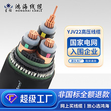 訂制 國標純銅YJV22保檢測ZR-YJV3*70 8.7/15kv 高壓電力電纜線