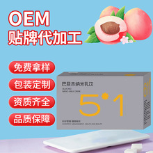 巴旦木納米乳飲品COM貼牌定制代加工廠飽感飲膳食纖維液體飲料