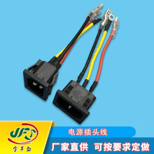廠家直銷AC電源插座品字電源母座前后卡位插座帶線插簧端子線