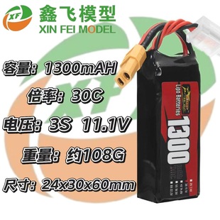 17年ZOP Power廠家直銷 11.1V 1300mAh 30C高倍率無人機航模電池