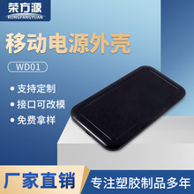 無線充電外殼移動電源外殼手機電腦備用電源新能源聚合物電池外殼
