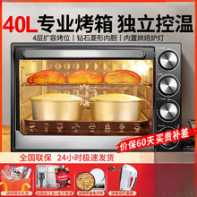 烤箱家用烤爐烘焙多功能全自動40升電烤箱大容量迷小型