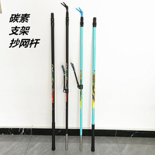 碳素支架 伸縮定位碳素抄網桿 2.1米釣魚支架 撈魚抄網 漁具用品