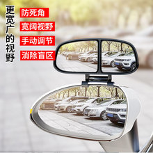 carfu跨境汽車后視鏡大視野廣角倒車鏡教練車高清盲區輔助鏡批發