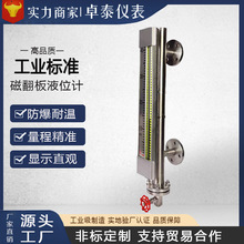 液位計水位計中控顯示4-20MA磁翻板液位計液化石油專用液位計