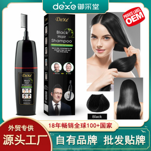 跨境爆款Dexe一梳黑染發膏袋裝植物染發劑遮蓋白發染膏廠家批發