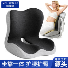 記憶棉連體坐墊靠背一體靠墊靠枕孕婦久坐辦公室椅子椅墊汽車護腰