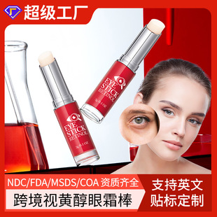 ƿ羳QҕS˪Retinol eye cream stickƼy~β