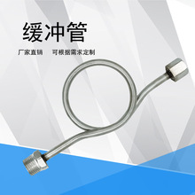 不銹鋼彎管壓力表緩沖管M14*1.5M20*1.5冷凝彎 壓力表緩沖管緩沖