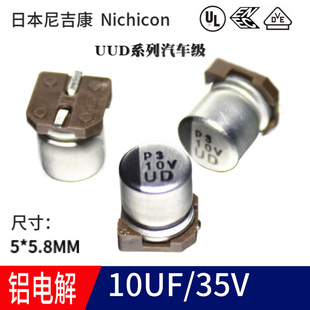 10UF 35VἪNƬX늽5*5.8MM 105 UUD1V100MCL1GS