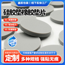 硅膠密封墊片透明黑色耐磨硅膠墊片防水橡膠墊圈 食品級硅膠墊片