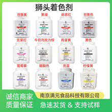 獅頭食用色素果綠檸檬黃亮藍莧菜紅葡萄紫日落黃着色劑上色劑批發