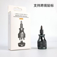 7合1鋁合金小鋼炮多功能螺絲刀套裝工業級高硬度十字一字多用批頭