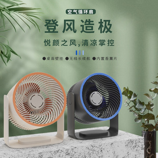 驅蚊空氣循環扇家用壁掛式USB桌面風扇母嬰級靜音大風力跨境專供