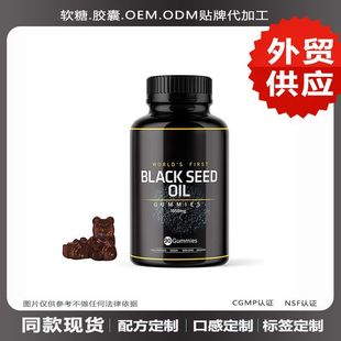 ܛ60Сܘݮ}Π羳Sblack seed oil gummies