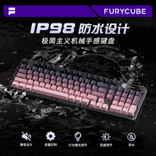 FURYCUBE IP98無線三模靜音鍵盤高顏值機械手感防水游戲電競鍵盤
