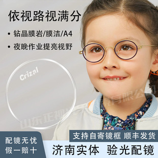 Essilor/Ʒڙ ҕ·ҕMփͯRƬ荾Ĥ Ĥ A4RƬ1Ƭ