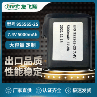 늳955565-2S 5000mAh 7.4V l lЬ ѩؼӟoĿR