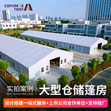 戶外大型倉儲篷房鋁合金德國大棚防塵保溫移動帳篷倉儲物流篷房