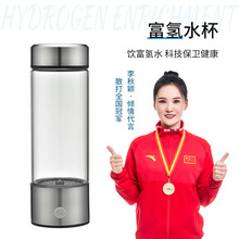 廠家直供富氫水杯富氫水生成器氫氧分離電解杯水素杯氫水杯禮品杯