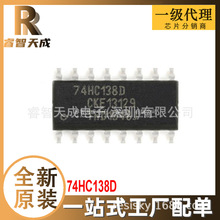 74HC138D SOP-16 信號開關編解碼器多路復用器 全新原裝 74HC138D