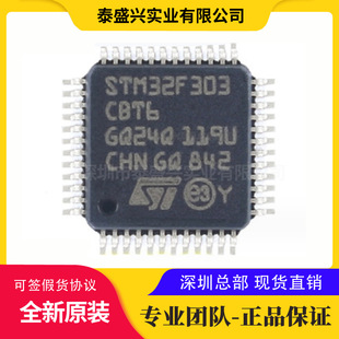 ΢ STM32F303CBT6TR bLQFP-48ԭbƬCMCU ·IC